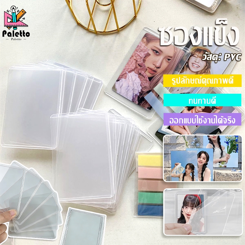 กรอบใส่การ์ด เฟรมการ์ด B8 แฟ้มซองพลาสติกแข็ง PVC เคสการ์ด ซองการ์ด 90 * 64mm