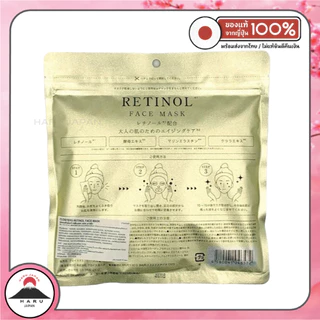 ส่งไว🚛 CLOISTERS Face Mask มาส์กหน้าเรตินอล ไนอะซินาไมด์ ลดเลือนริ้วรอย หน้าใส ผิวกระชับ นำเข้าจากญี่ปุ่นแท้ 100%