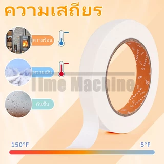เทปย่น Masking tape เทปหนังไก่ กระดาษกาวย่น ฉีกได้ กันซึม 12/18/24/36/48มม สำหรับงานทาสี/พ่นสี/บังพ่นสี