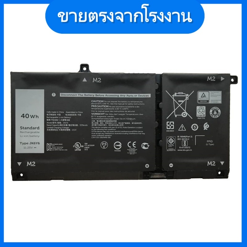 เหมาะสำหรับแบตเตอรี่ Dell Vostro 5401 5402 5501 5502 5300 5301 JK6Y6
