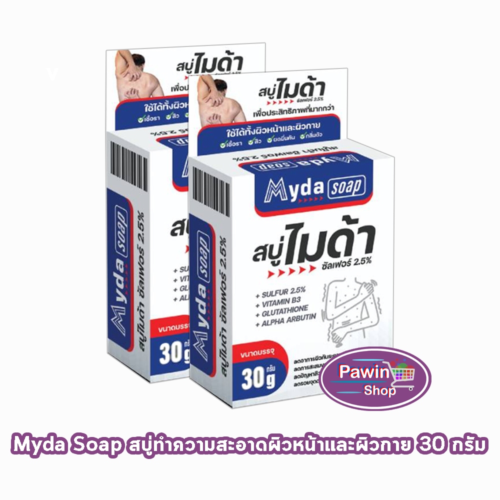 Myda Soap สบู่ ไมด้า ซัลเฟอร์ 2.5% ขนาด 30 กรัม [2 ก้อน] สบู่ก้อน ผิวหน้า ผิวกาย DD 4108