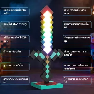 ดาบเพชรเรืองแสง ของเล่นมีไฟ 20 สี รูปแบบอาวุธจากโลก MC ของขวัญวันเกิดโคมไฟกลางคืนสำหรับเด็กผู้ชายและเด็กผู้หญิง คบเพลิง