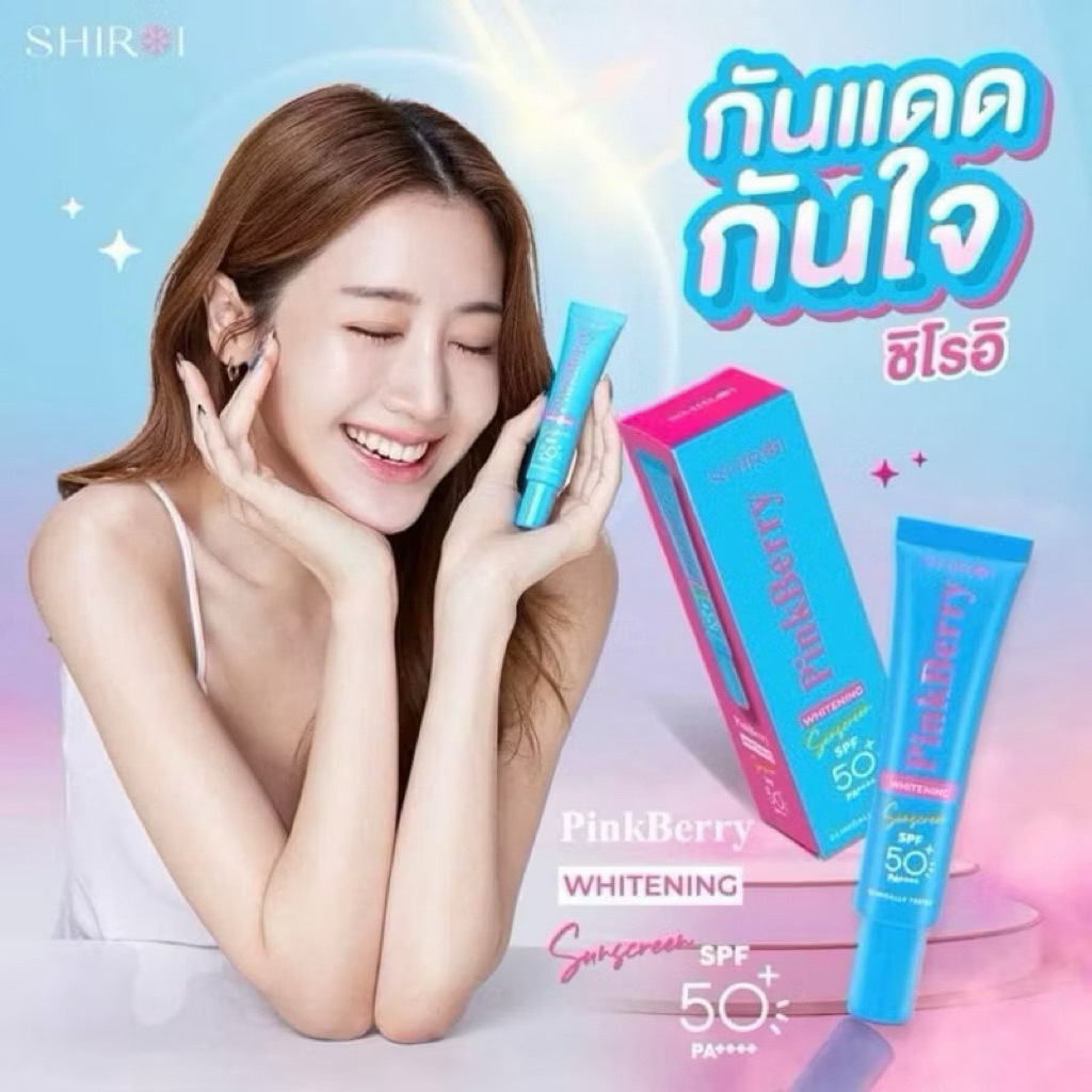 ครีมกันแดดชิโรอิ ทาผิวหน้า Shiroi Pink Berry Whitening Sunscreen SPF 50+ PA++++