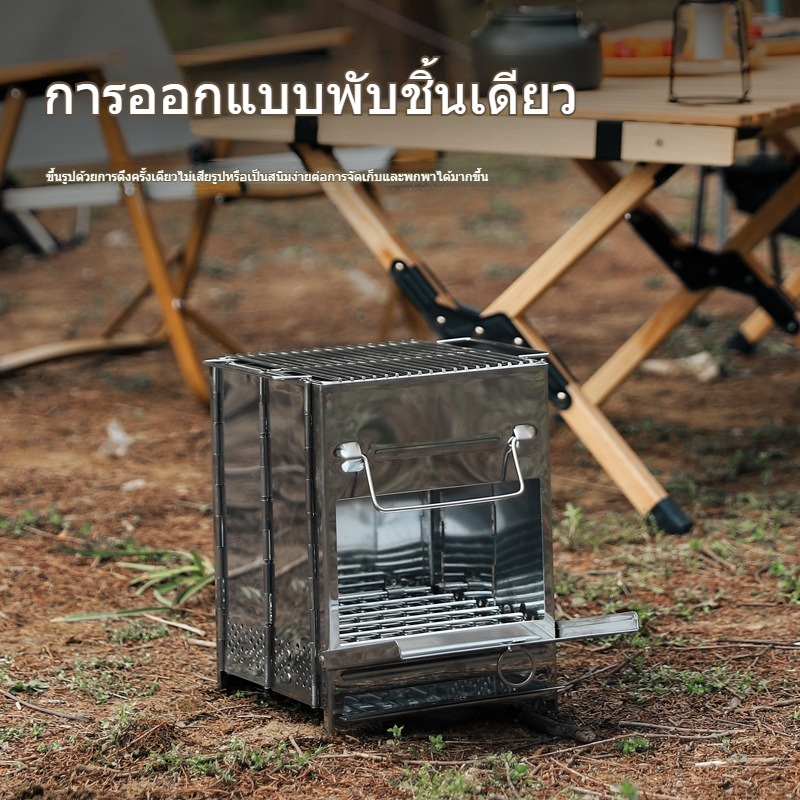 เตาบาร์บีคิว พับ แบบพกพา กลางแจ้ง น้ำหนักเบา เตาคาร์บอน ป่า แคมป์ปิ้ง เตาฟืน สแตนเลส อุปกรณ์เตา