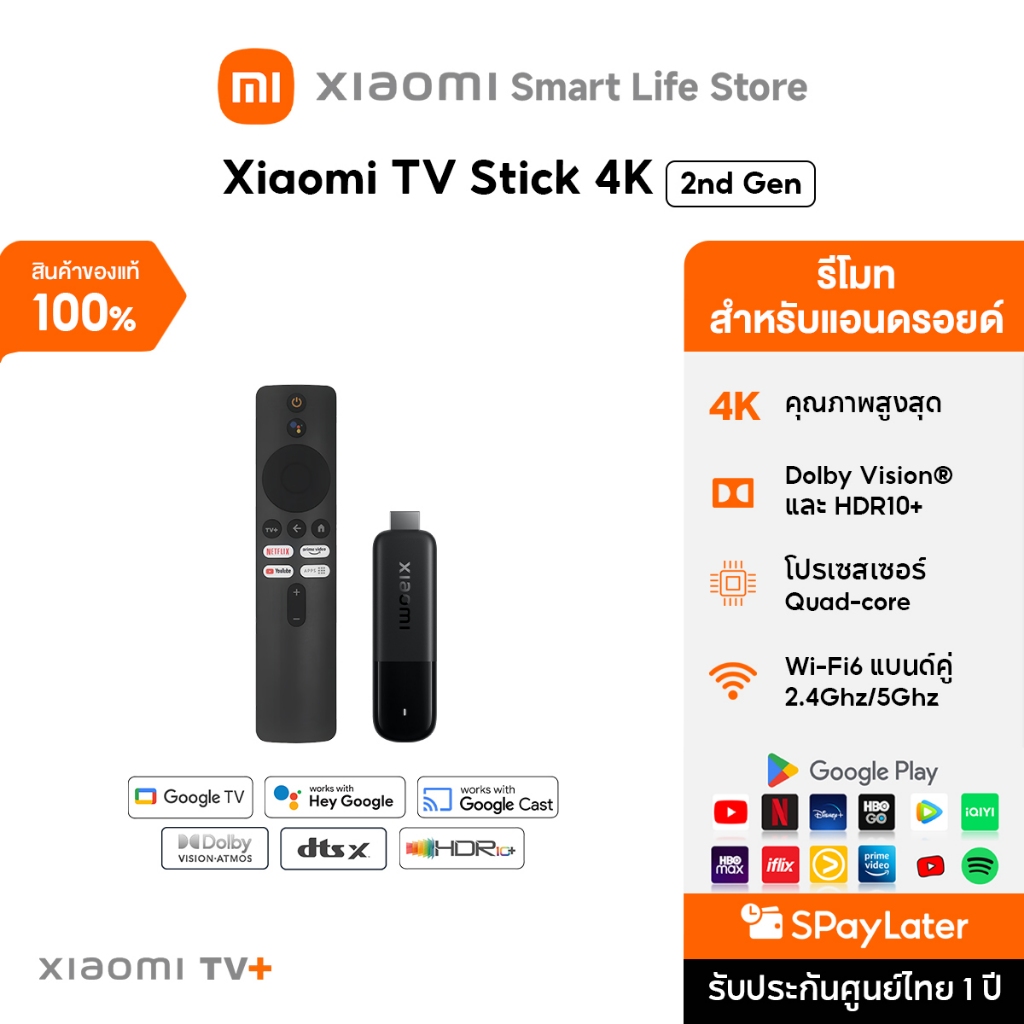 Xiaomi TV Stick 4K 2nd Gen แอนดรอยด์ทีวีสติ๊ก I Android TV I เชื่อมต่อ HDMI I รองรับภาษาไทย I YouTub