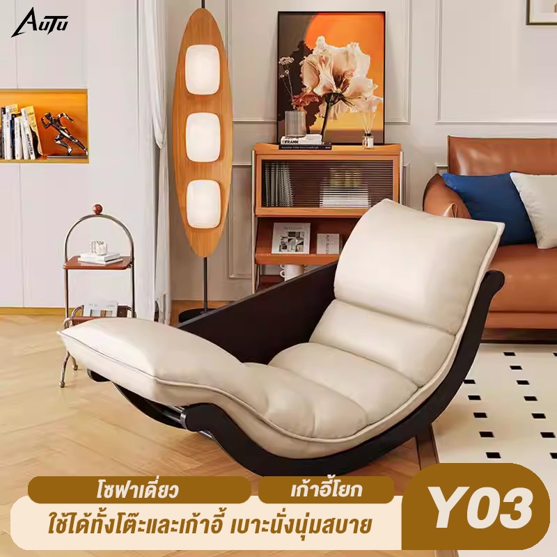 AUTU เก้าอี้โยกรูปทรงกล้วย โซฟาอเนกประสงค์ที่สามารถใช้เป็นทั้งโต๊ะและเก้าอี้ เหมาะสำหรับอพาร์ตเมนต์ขนาดเล็ก รุ่น: Y03
