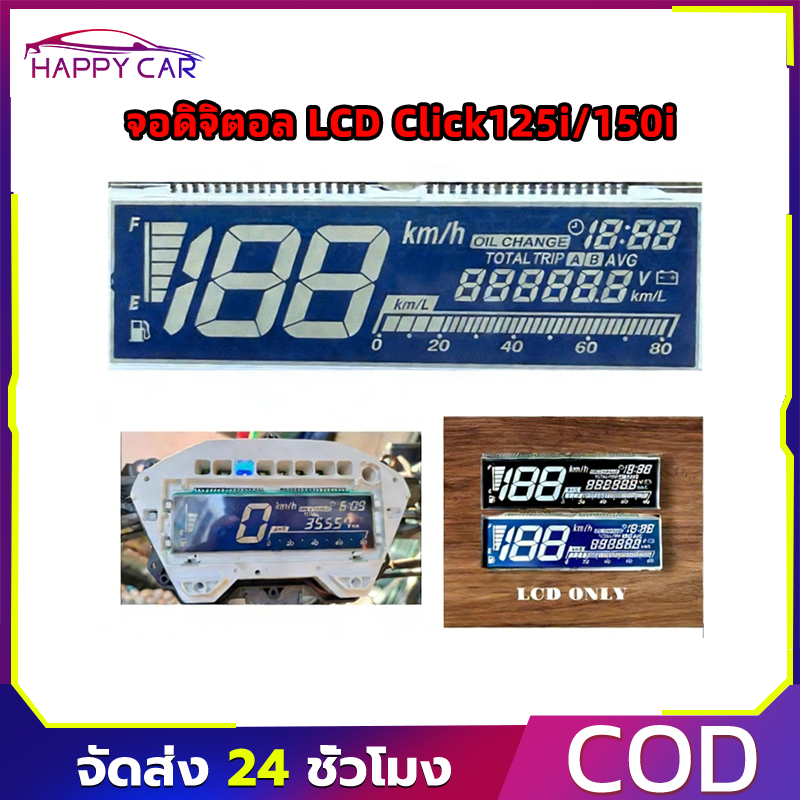 COD หน้าจอดิจิตอลสำหรับ Click 125i 150i 2018-2025 ดีแสดงสำหรับมาตรวัด ความเร็วดิจิตอล Digital screen LCD Display