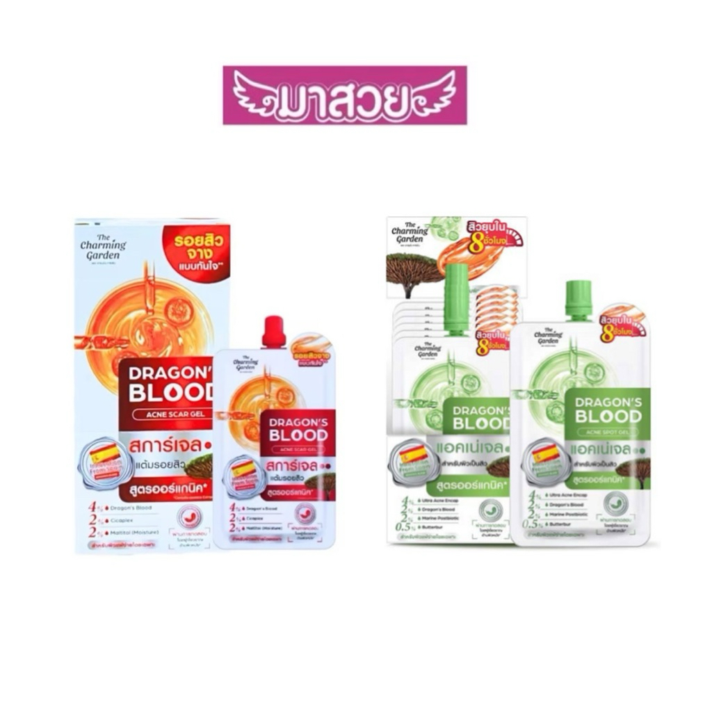 (1กล่อง×6ซอง)Dragon's Blood Acne Scar Gel เจลแต้มลดรอยสิว