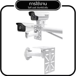 (ส่งด่วน)ขายึดกล้องวงจรปิด เหล็ก+อะลูมิเนี่ยม ปรับมุมได้ สีขาว ยาว 17CM พร้อม PLATE ADAPTER รุ่น SP17
