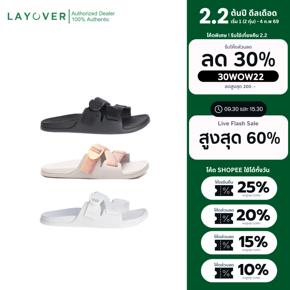 [ส่วนลด20% 20XTRA22T] Chaco Chillos Slide สินค้าเป็นของแท้จากบริษัท Chaco Thailand พร้อมการรับประกันสินค้า