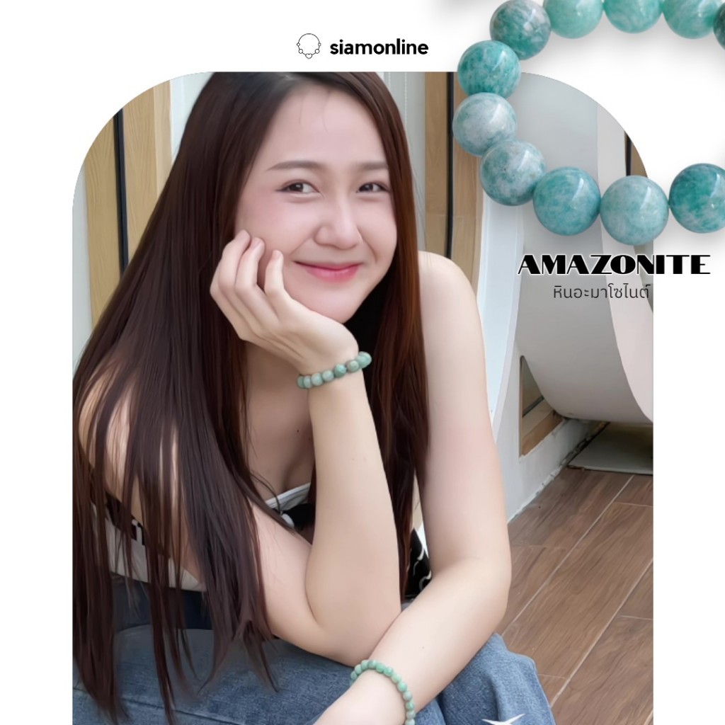AMAZONITE หินอะมาโซไนท์ เลือกขนาดเม็ดหินได้ (6-12 มม.) สร้อยข้อมือหินแท้ by siamonlineshop