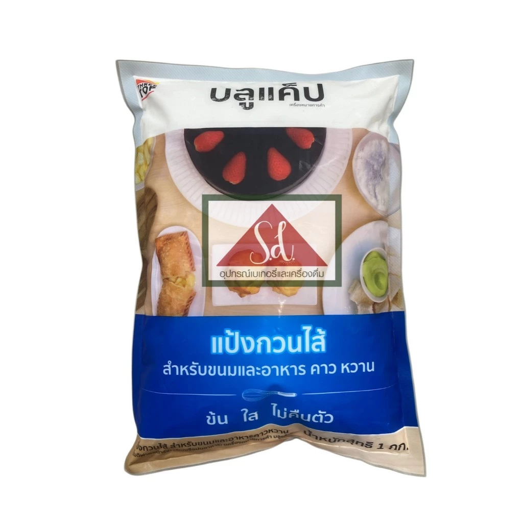 บลูแค็ป แป้งกวนไส้ ขนาด 1 กิโลกรัม