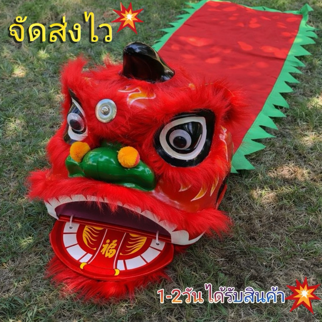 สิงโตเด็กเชิดพร้อมหางสีแดงและสีเหลือง กทม [“ส่งจากกรุงเทพ”]  #สิงโตเด็ก#สิงโตเชิด#สิงโตมัง#กลองสิงโต#ของเล่น#ของเล่นเด็ก