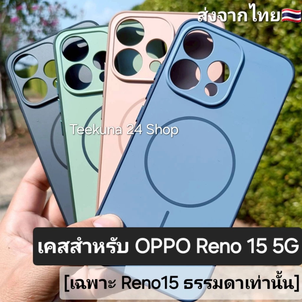 เคส สำหรับ Oppo Reno15 5G (เฉพาะReno15 ธรรมดาเท่านั้น) ขอบซิลิโคน+หลังพลาสติก #oppo Reno 15 5G