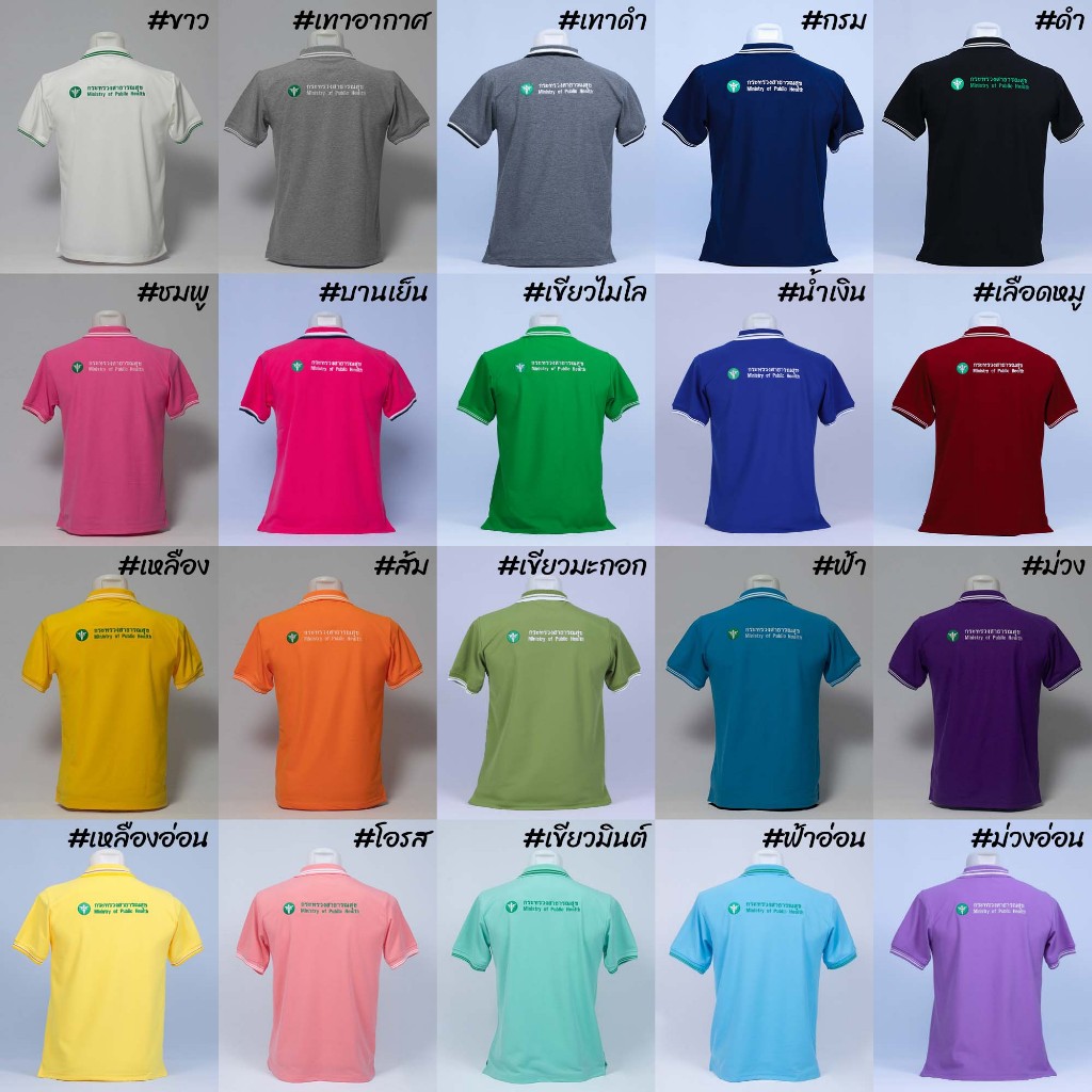 Siraviwat - เสื้อโปโลสาธารณสุข แขนสั้น สีเขียวมินต์ ปักหน้า - หลัง ผ้า TC Micro Juti - รูปที่ 4
