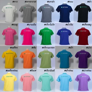 Siraviwat - เสื้อโปโล สาธารณสุข สาธา แขนสั้น สีเทาดำ ชาย/หญิง (ปักหน้า-หลัง) ผ้า Micro 45