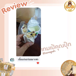 เทมเป้บ่มทานสด สูตรพรีเมี่ยม2แพค ทดลองทาน