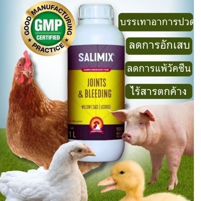 ซาริมิกซ์จากธรรมชาติ