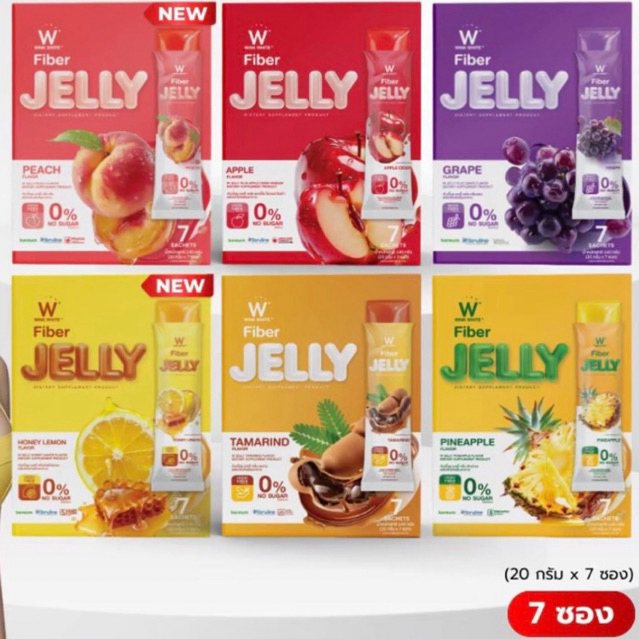Jelly Fiber💜❤️💛 (1กล่อง7ซอง)