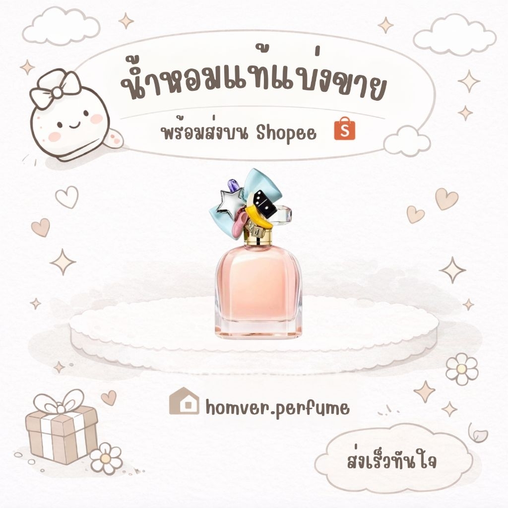 น้ำหอมแบ่งขาย Perfect EDP (มาร์คจาคอ.ป)