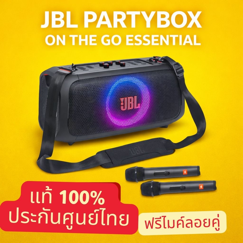 (ใหม่มือ 1 แท้ 100%) JBL PARTYBOX CLUB​ 120 / STAGE 320​ /on​ the​ go ลำโพงปาร์ตี้ ประกันศูนย์ไทยมหา