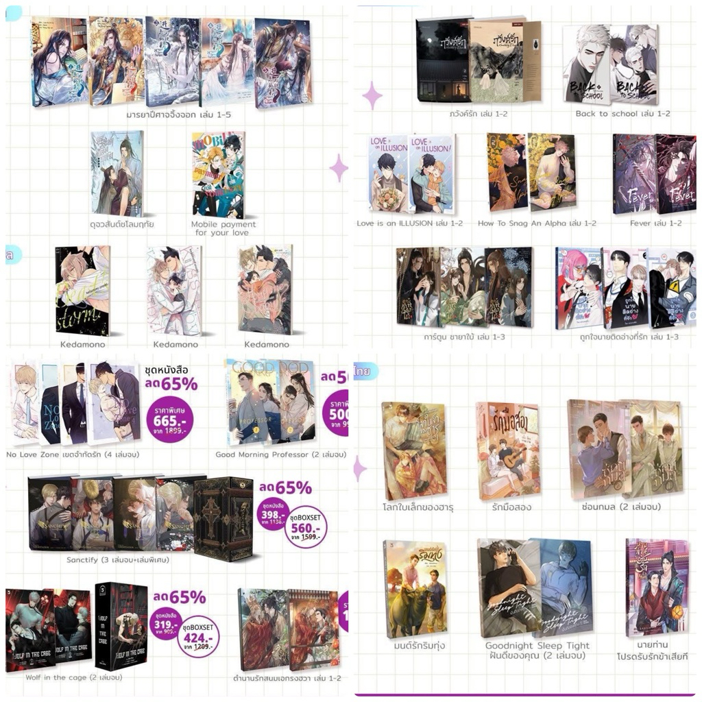 สนพ.Hermit ลดราคา สินค้าพร้อมส่ง