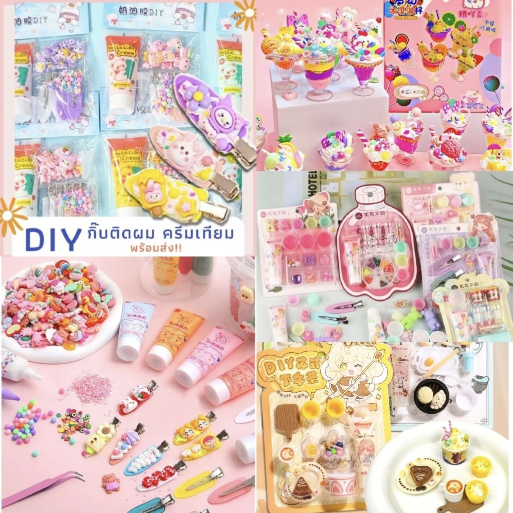 พร้อมส่ง 👉 วิปครีมปลอม กาวครีม ชุดทำกิ๊ฟ แก้ว ขนม  DIY พร้อมอุปกรณ์ ** เลือกแบบ สุ่มสี**