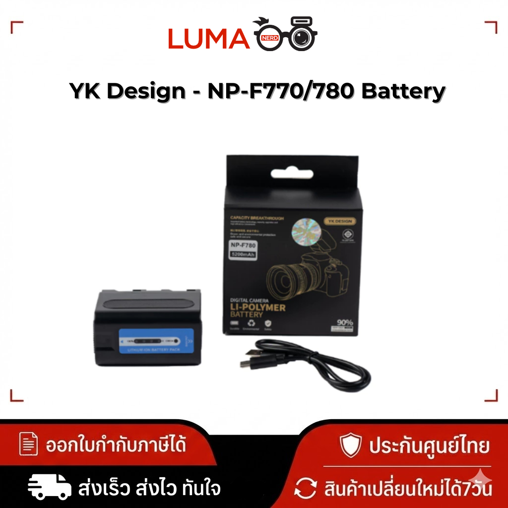 YK Design - NP-F770/780 Battery 5200mAh ประกันศูนย์ไทย