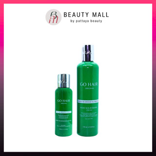 Go Hair | ซิลกี้สาหร่ายทะเล ขวดสีเขียว ให้ผมชุ่มชื้นลดการชี้…