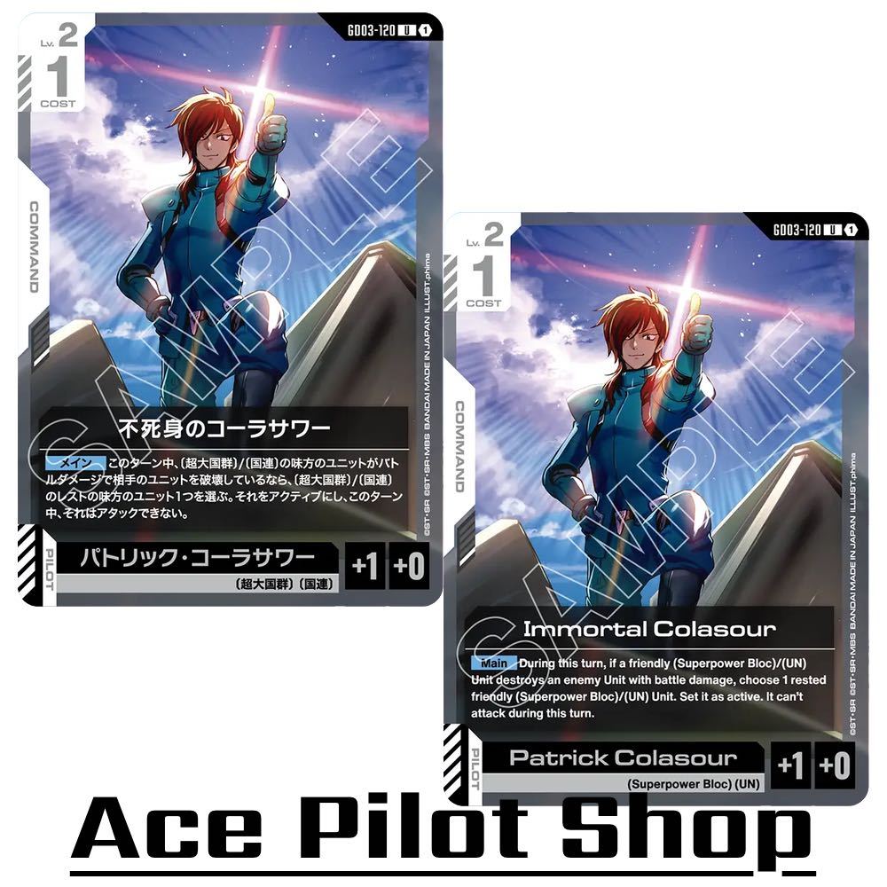 Immortal Colasour (U) Command White Lv2 Cost1 Pilot - Patrick Colasour [AP+1/HP+0] (Superpower Bloc) (UN) รหัส GD03-120