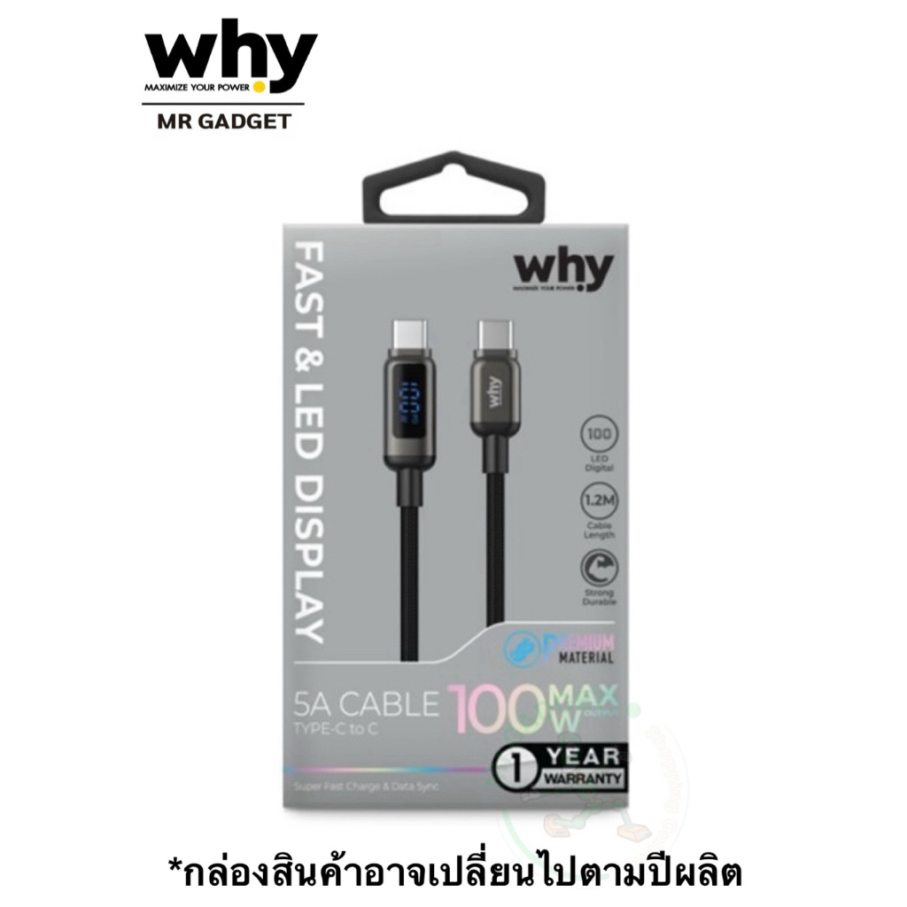 สายชาร์จ USB-C to USB-C Why 100W 5A Why USB-C to USB-C Cable 100W Max 5A ประกันศูนย์ไทย