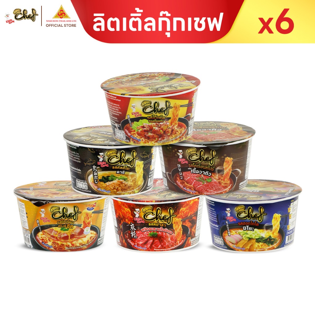 ลิตเติ้ลกุ๊กเชฟ บะหมี่กึ่งสำเร็จรูป พรีเมียม เส้นแบนใหญ่ เหนียวนุ่ม ไม่อืด เคี้ยวเต็มคำ 70–78g แพ็ค 6 ชิ้น