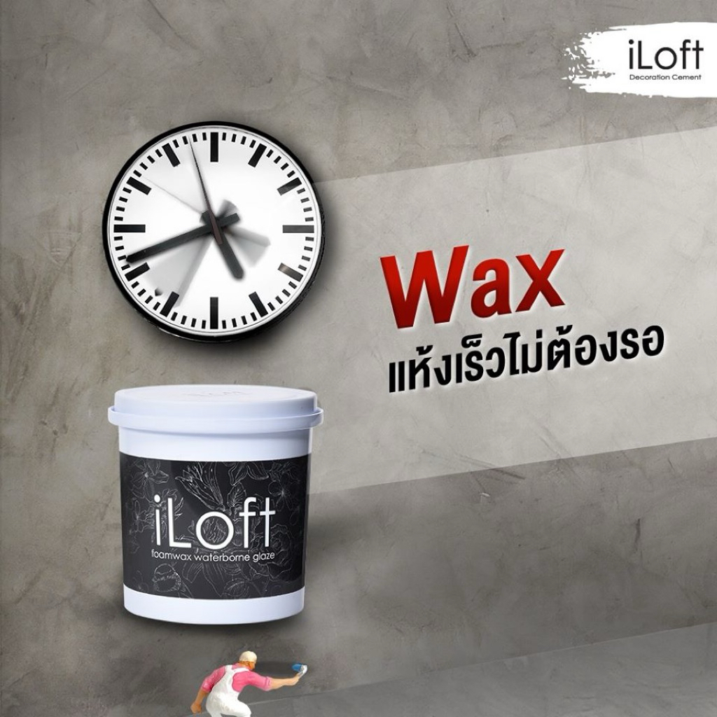 iLoft Foam Wax” โฟมแวกส์สูตรน้ำ  900g สูตรใหม่เนื้อสีเทา