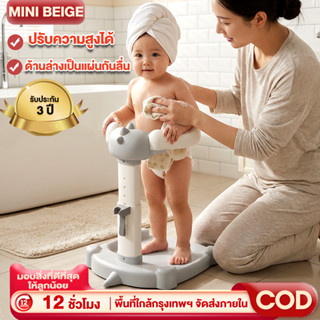 MINIBEIGE💎ที่ยืนอาบน้ำเด็ก🛀อุปกรณ์ช่วยยืนอาบน้ำเด็ก ปรับความ…