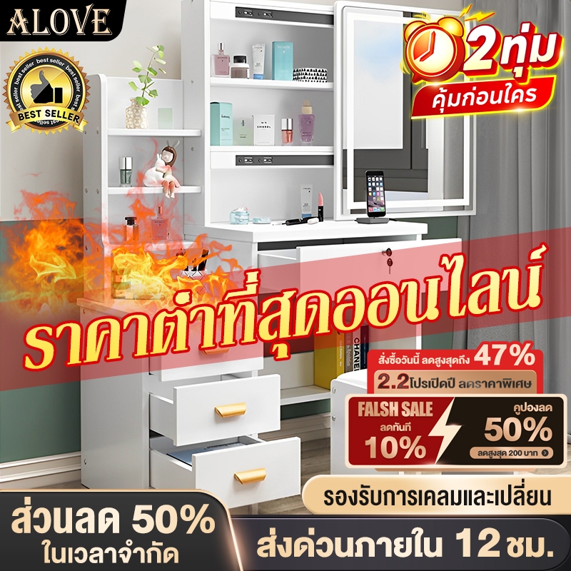 ALOVE LEDโต๊ะเครื่องแป้งไม้ 80CMลิ้นชักหลายชั้น หลากหลายฟังก์ชั่น โต๊ะเครื่องแต่งหน้า  การประกอบอย่างง่าย Dressing Table