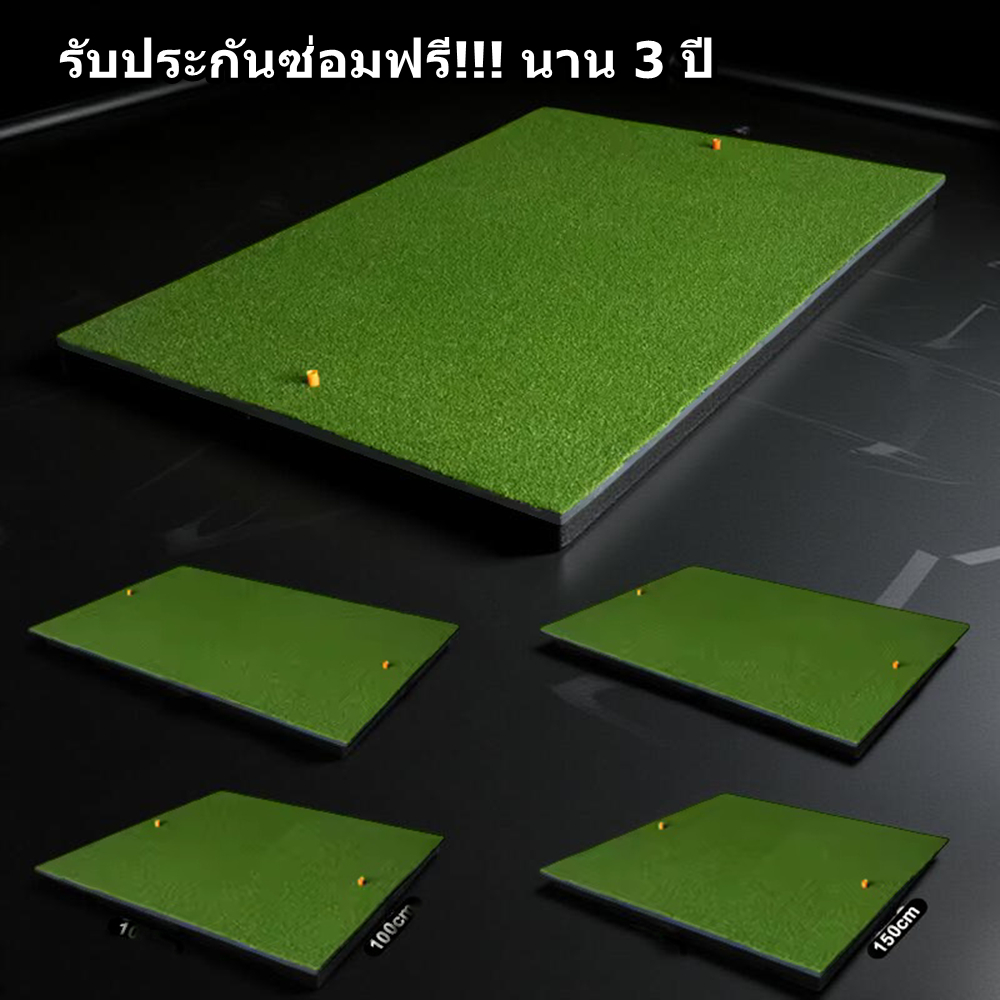 2BROTHER พรมซ้อมกอล์ฟ พรมซ้อมไดร์ฟกอล์ฟ พรมตีกอล์ฟ Golf Hitting Mat ที่บ้าน