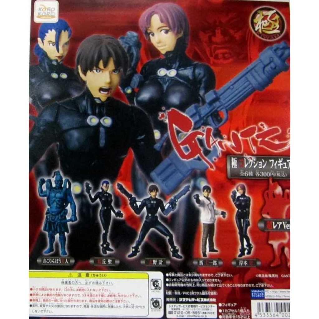 (RARE)Gashapon : GANTZ Kiwami Collection Figure *มือสอง