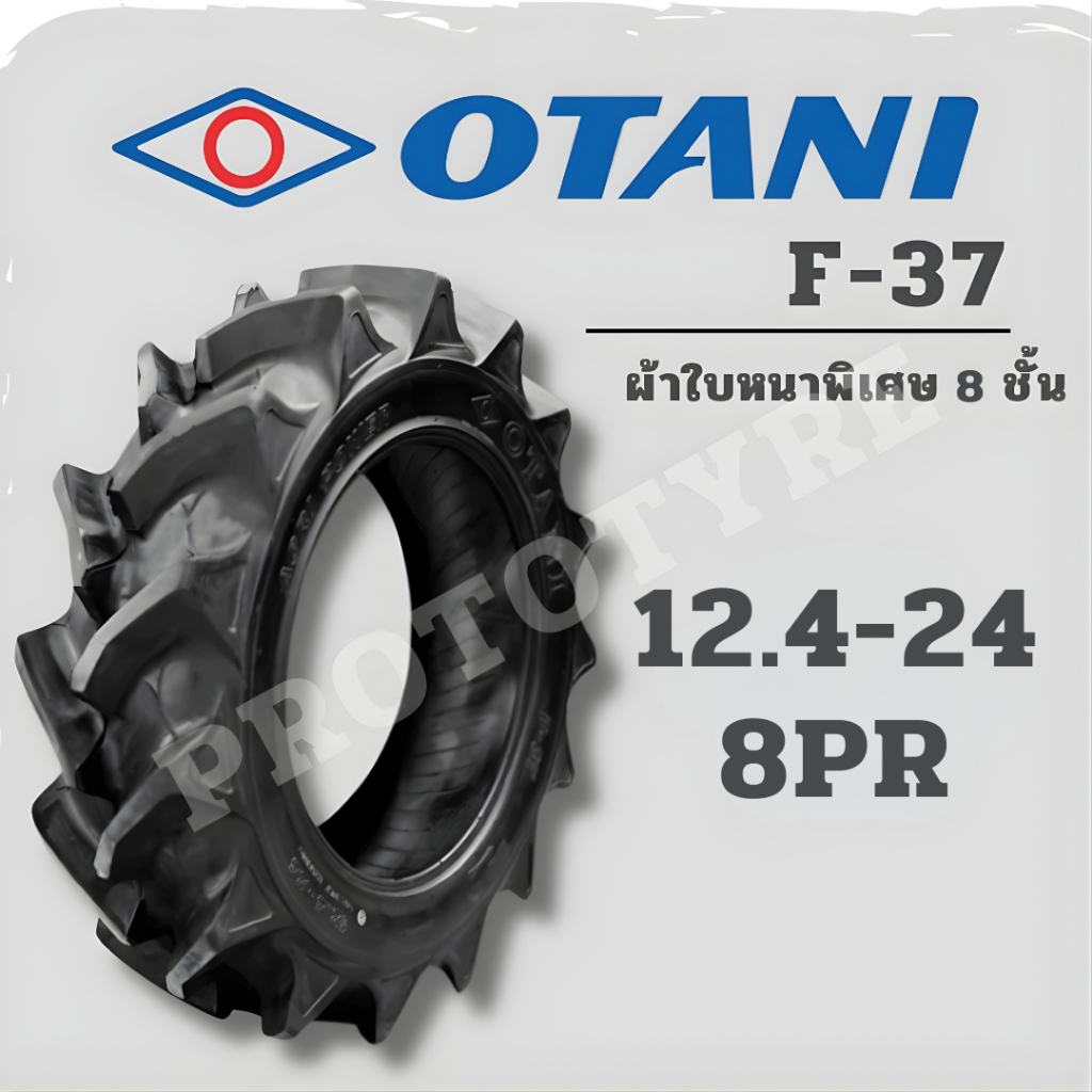 ยางรถไถ 12.4-24 8PR ยี่ห้อ OTANI รุ่น F-37