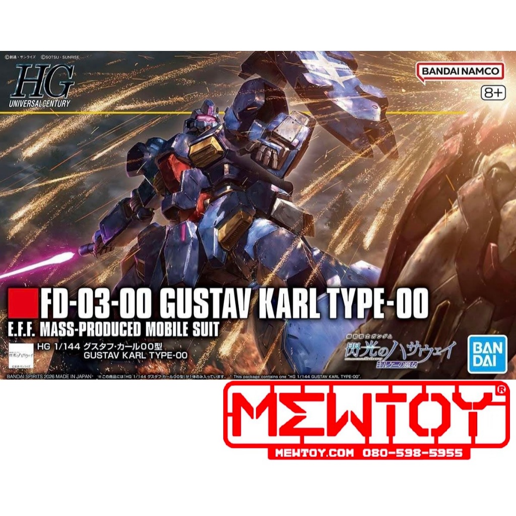 HG 1/144 GUSTAV KARL TYPE-00