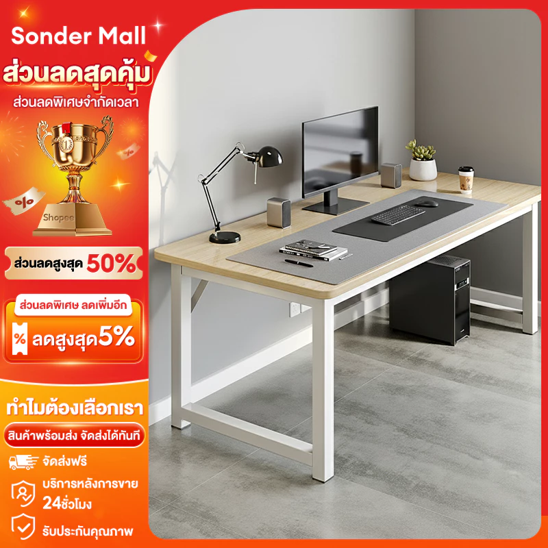 Sonder โต๊ะทำงาน โต๊ะคอม 140/120/100/80CM โต๊ะเสริมค้ำยันเฉียง มั่นคงไม่โยก คุณภาพสูง ใช้ที่บ้านและออฟฟิศ