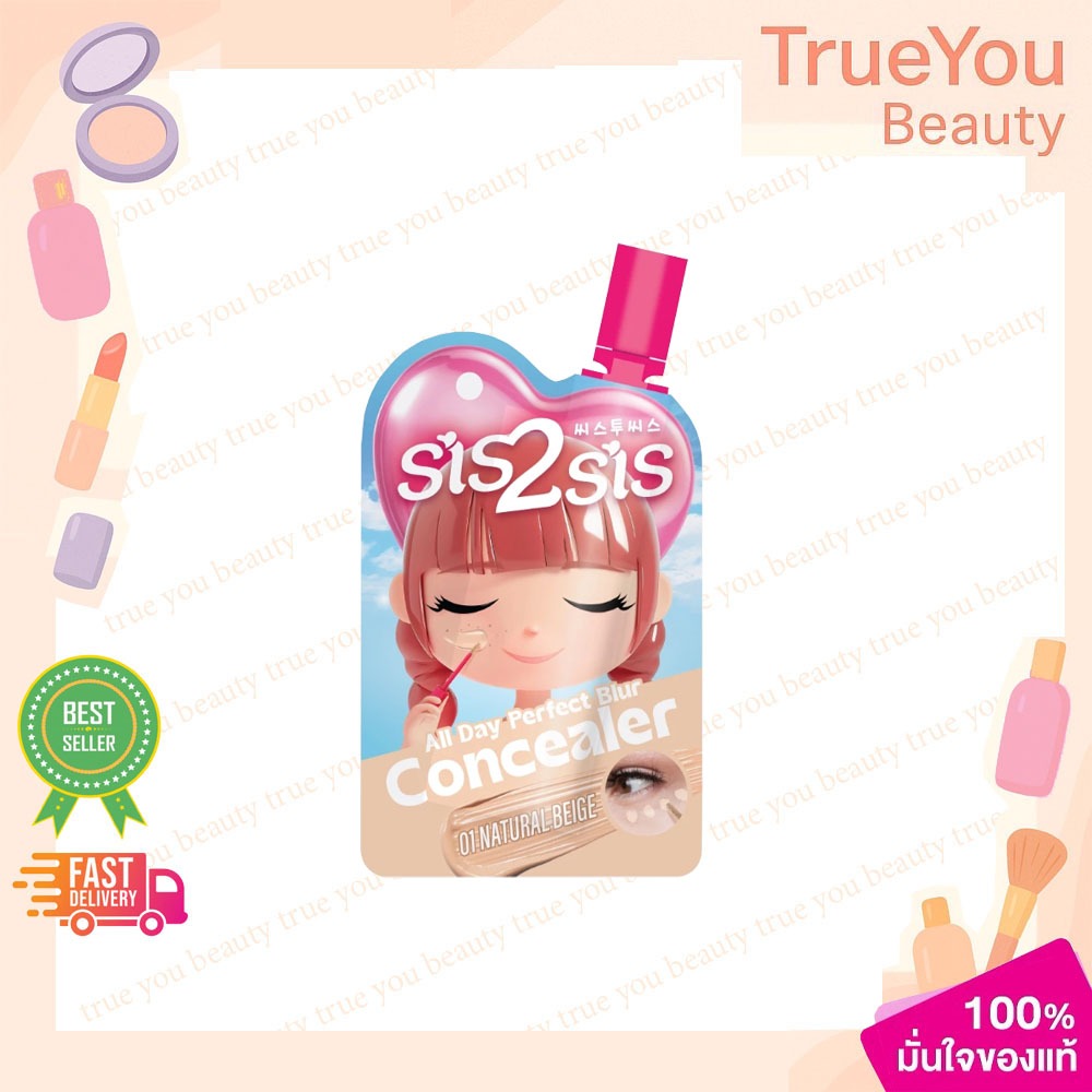 (1ซอง)Sis2Sis All Day Perfect Blur Concealer Natural Beige 2g ซิสทูซิส คอนซีลเลอร์ สีเบจ