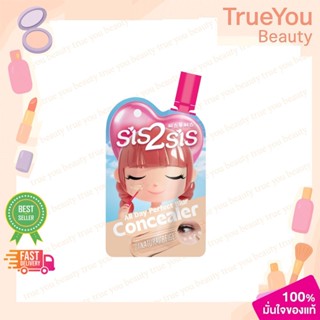 (1ซอง)Sis2Sis All Day Perfect Blur Concealer Natural Beige 2…