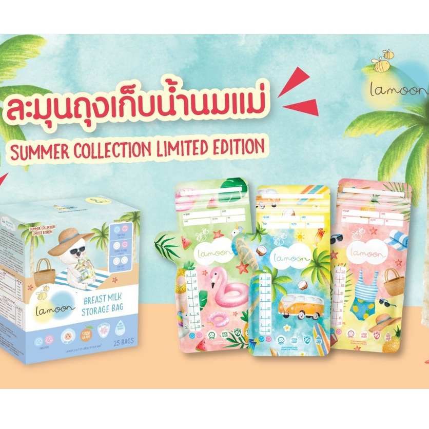 Lamoon Disney ละมุนถุงเก็บน้ำนมแม่ ลายใหม่น่ารักมากๆค่ะ  Limited Edition ขนาด 5/8ออนซ์