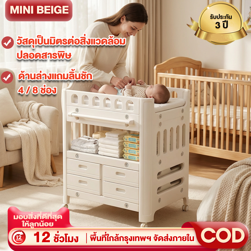 MINIBEIGE💎โต๊ะเปลี่ยนผ้าอ้อม โต๊ะและเบาะรองสำหรับเปลี่ยนผ้าอ้อม โต๊ะเปลี่ยนผ้าอ้อมเด็กเคลื่อนที่