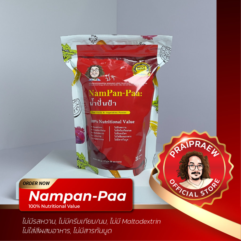 /น้ำปั่นป๋า NamPan-Paa Healthy Fruits & Vegetables Powder ผงผักและผลไม้เพื่อสุขภาพ/