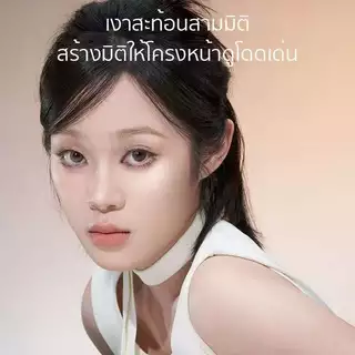 YOTAI ไฮไลท์พาเลต หัวสิงโต เนื้อเนียนละเอียด วิ้งสวยแบบโคมไฟ หน้าวาวผ่อง โครงหน้าชัด ติดทนนาน กันน้ำ กันเหงื่อ