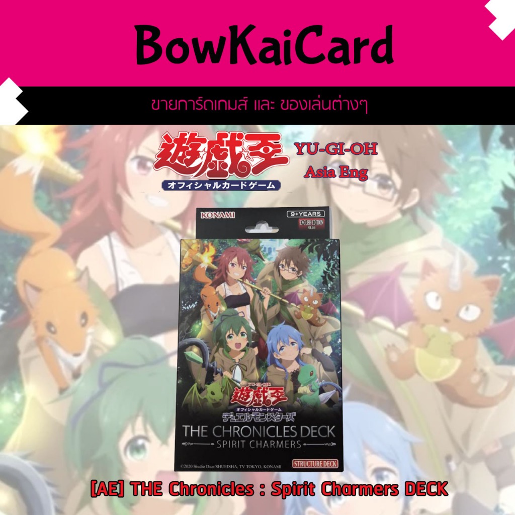 [ Yugioh ] เวอร์ชัน Asia Eng(ภาษาอังกฤษ) ชุด Chronicle Spirit Charmer Deck ของแท้ลิขสิทธิ์ ยูกิ