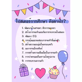โปสเตอร์ ขนาด 13x19 นิ้ว : โปสเตอร์ คำเป็น คำตาย