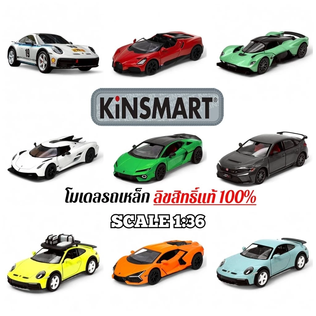 KINSMART โมเดล​รถ​เหล็ก​ สำหรับสะสม ลิขสิทธิ์​แท้ ​Mclaren​ 720S​ สเกล 1/36 ยาว 12.5cm