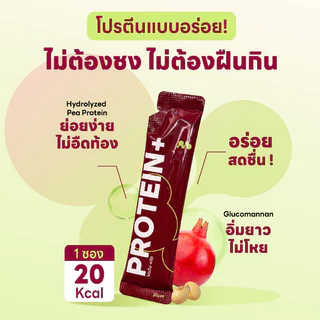 Wital Protein+ เจลลี่บุกผสมโปรตีน ขนมทางเลือกใหม่ ล็อคหิว 2 ชั้น คุมหิว อิ่มนาน 1 กล่อง 7 ซอง